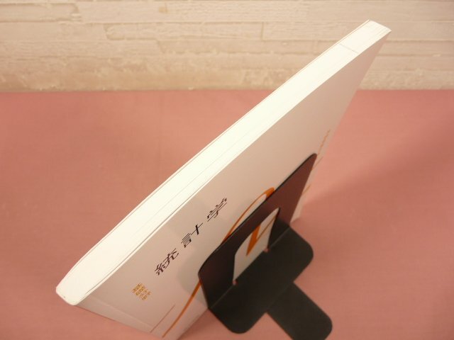 『 統計学 第7版 系統看護学講座 基礎分野 』 医学書院_画像3