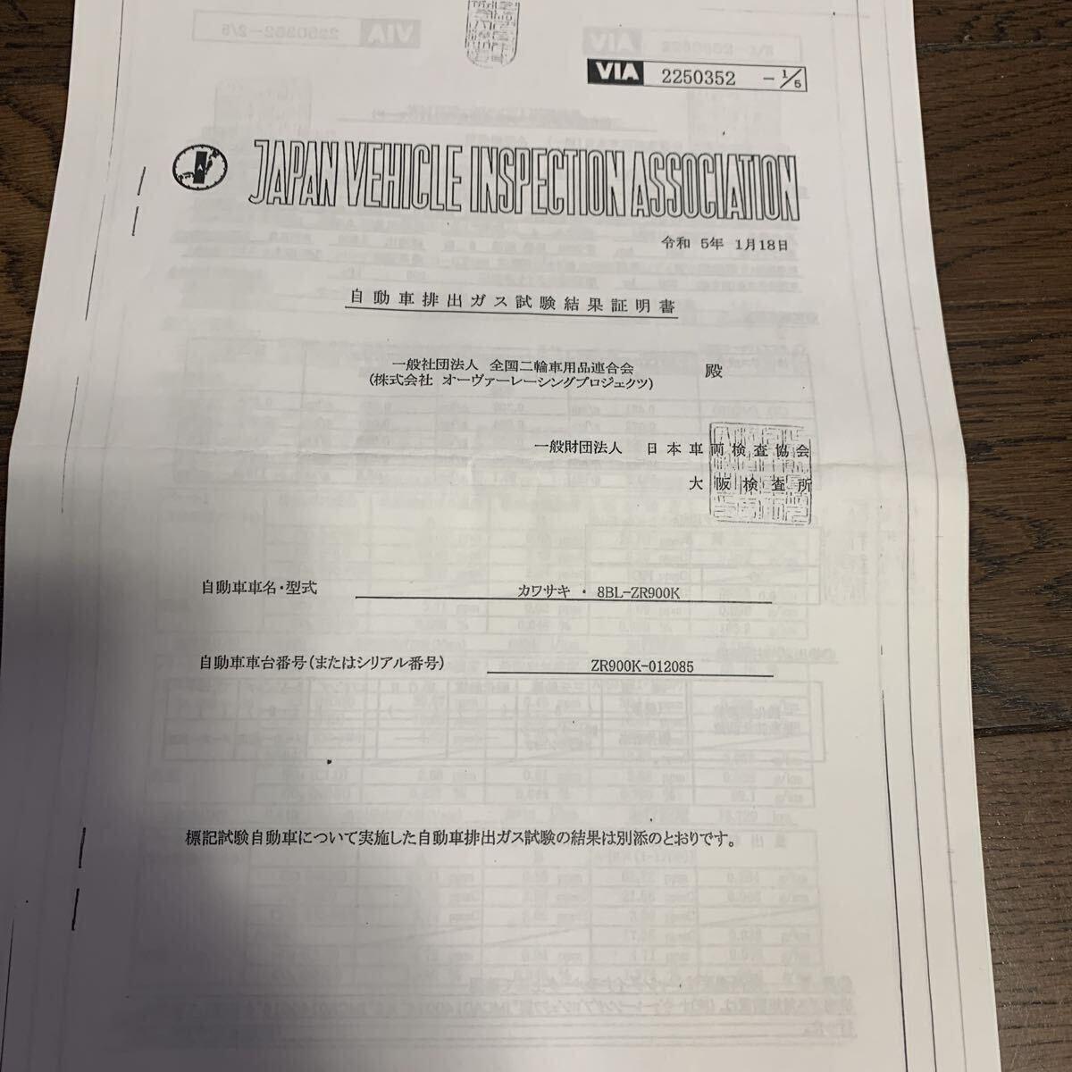 KAWASAKI Z900RS オーバーレーシング　GP PERFORMANCE チタンカーボン　マフラー　排ガス試験結果証明書付_画像8