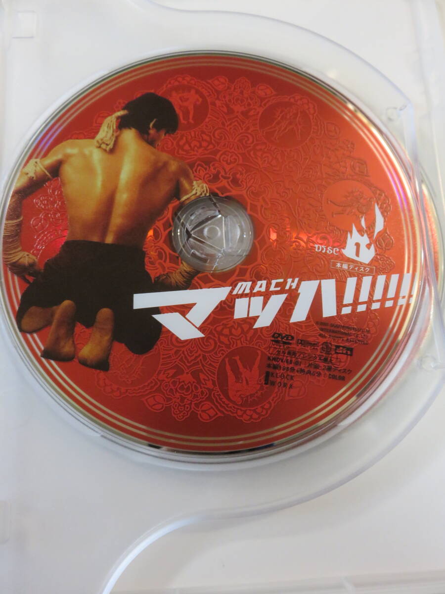 洋画アクションDVD『マッハ!!!!!!!!!　プレミアム・エディション』セル版２枚組。日本語吹替付。即決。_画像3