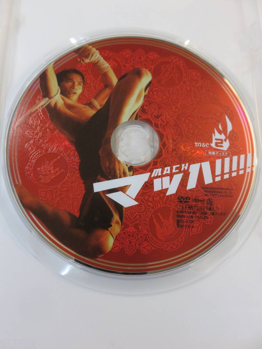 洋画アクションDVD『マッハ!!!!!!!!!　プレミアム・エディション』セル版２枚組。日本語吹替付。即決。_画像4