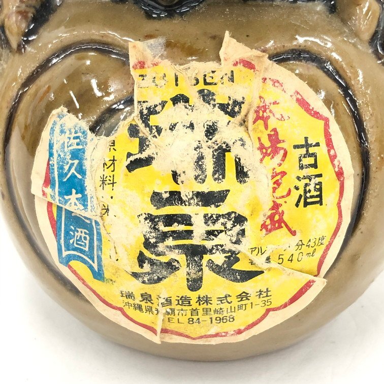 瑞泉酒造 泡盛 シーサー 陶器ボトル 540ml 43% 未開栓 国内酒【DKAQB054】※東京都内限定発送※_画像3