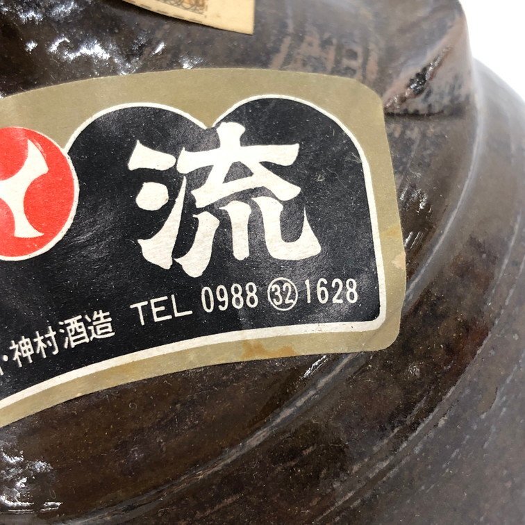 暖流 久米仙 泡盛 陶器ボトル 360~450ml 35~36% 2本まとめ 未開栓 国内酒【DKAQB028】※東京都内限定発送※_画像10