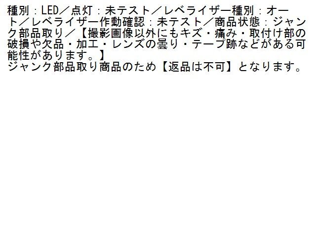 2UPJ-28701130]ベンツ B200 d(247012)(W247)右ヘッドライト LED (ジャンク品) 中古_画像5