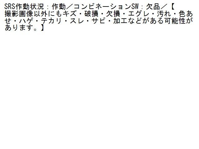 2UPJ-26996800]レクサス・NX200t(AGZ15)スパイラルケーブル(リール) 中古_画像6