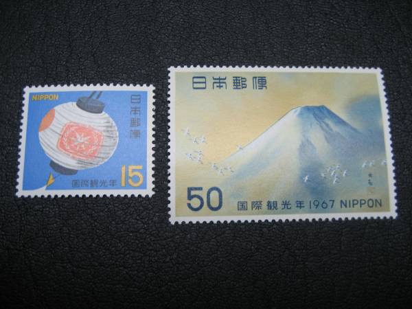 ◎国際観光年・2種完_画像1