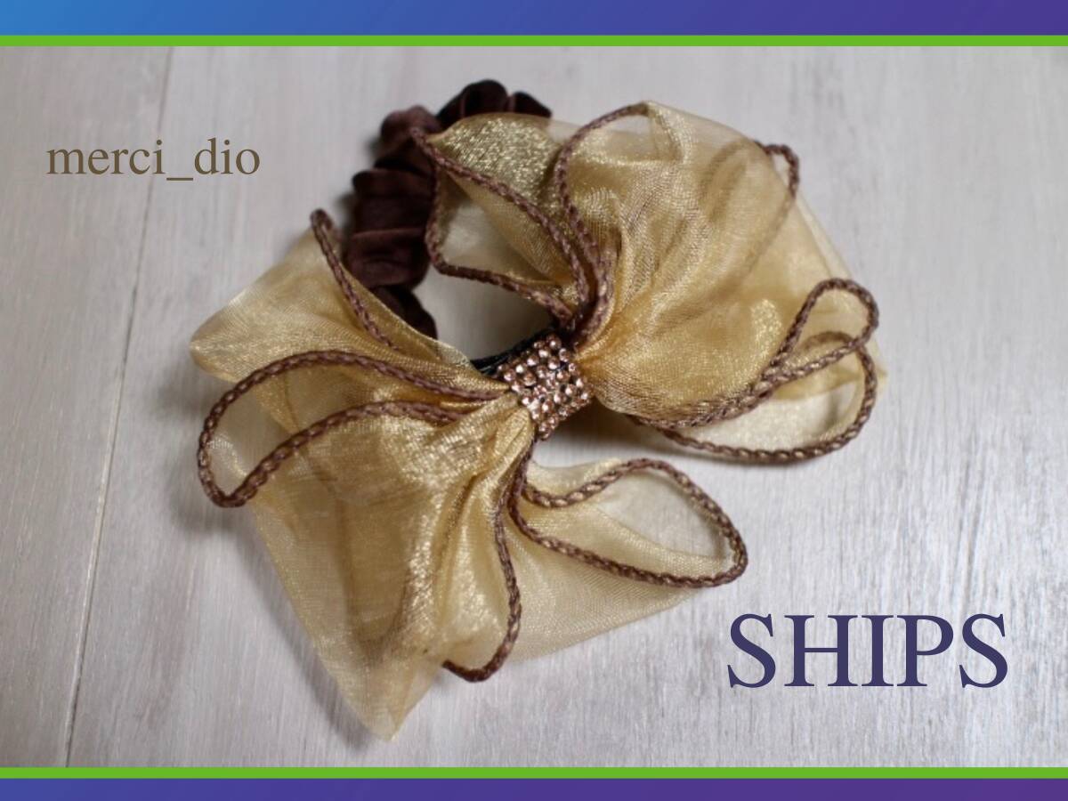 シップス SHIPS ラインストーン×オーガンジー キャメルベージュ ダブルリボン ヘアゴム シュシュ ヘアアクセ 新品 未使用 トゥモロー_画像4