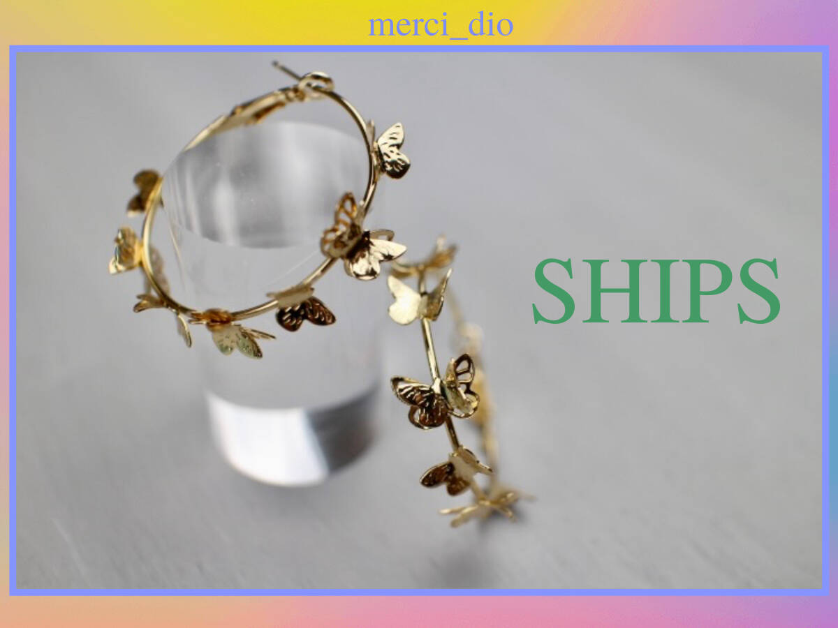 シップス SHIPS ゴールド フープ バタフライ ピアス 蝶々 ミディアムサイズ イエローゴールド 新品 未使用 トゥモローランド wai _画像1