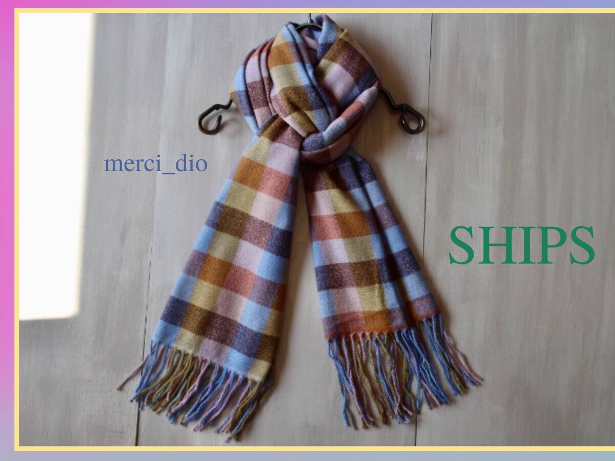 シップス SHIPS アースカラー ブロックチェック柄 大判ストール ロングマフラー パステル キャメル カシミヤ混 新品 未使用 wai アローズ_画像7