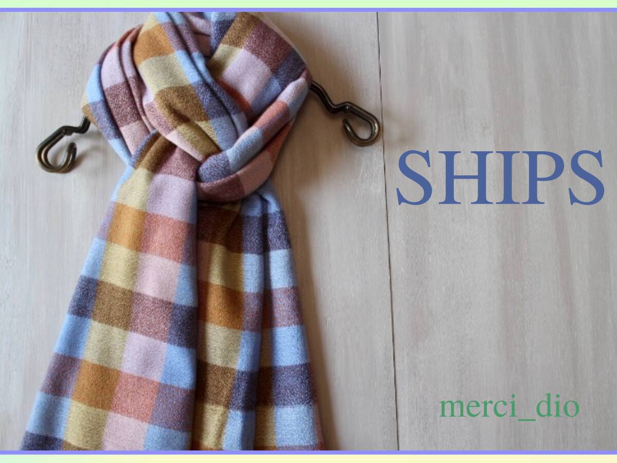 シップス SHIPS アースカラー ブロックチェック柄 大判ストール ロングマフラー パステル キャメル カシミヤ混 新品 未使用 wai アローズ_画像5