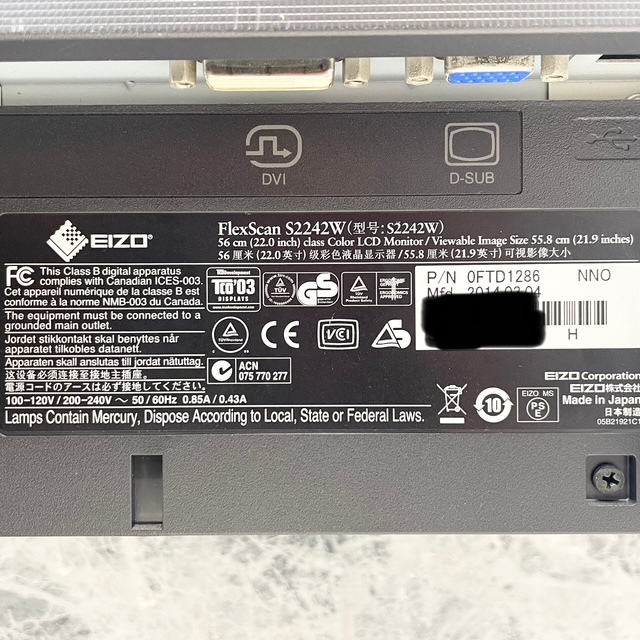 7552//EIZO FlexScan S2242W 22インチ ワイド 液晶ディスプレイ WUXGA/モニター_画像8