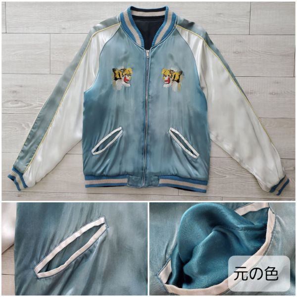 1990s vintage 抜群のフェード感 レーヨン サテン 虎×キルティング リバーシブル スカジャン M相当 1950-60s復刻品 刺繍 スーベニア 古着_画像2
