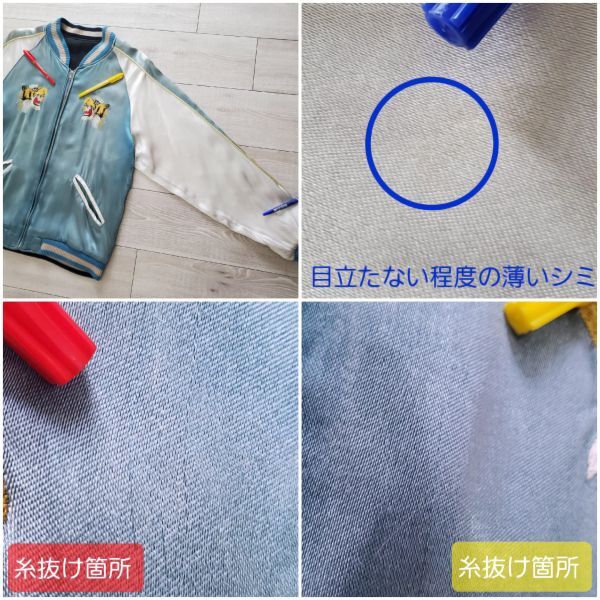 1990s vintage 抜群のフェード感 レーヨン サテン 虎×キルティング リバーシブル スカジャン M相当 1950-60s復刻品 刺繍 スーベニア 古着_画像5