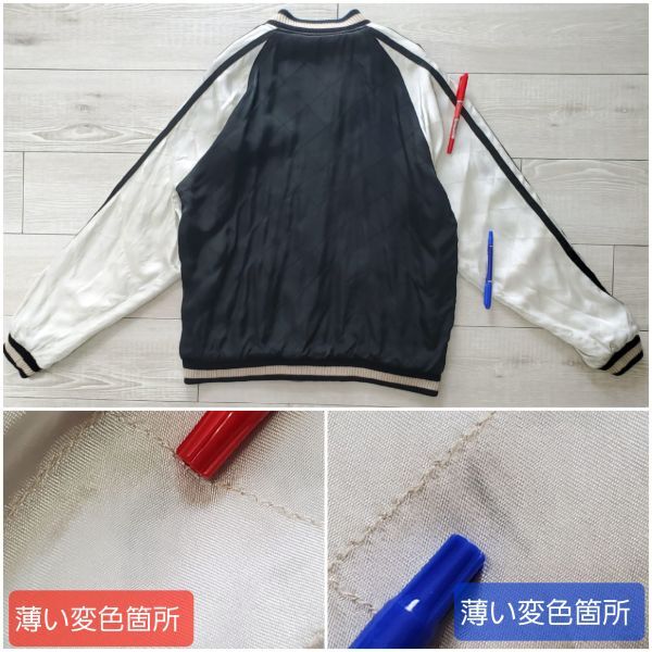 1990s vintage 抜群のフェード感 レーヨン サテン 虎×キルティング リバーシブル スカジャン M相当 1950-60s復刻品 刺繍 スーベニア 古着_画像10