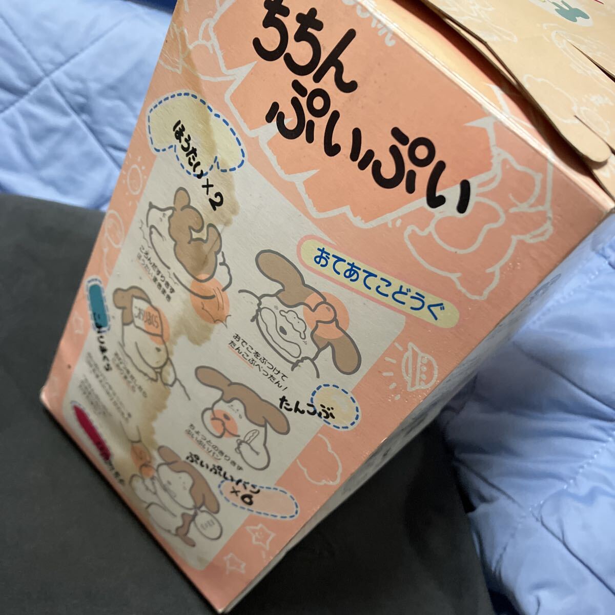 おてあてワンチャン ちちんぷいぷい 野村トーイ 当時物 昭和レトロ 未使用_画像4