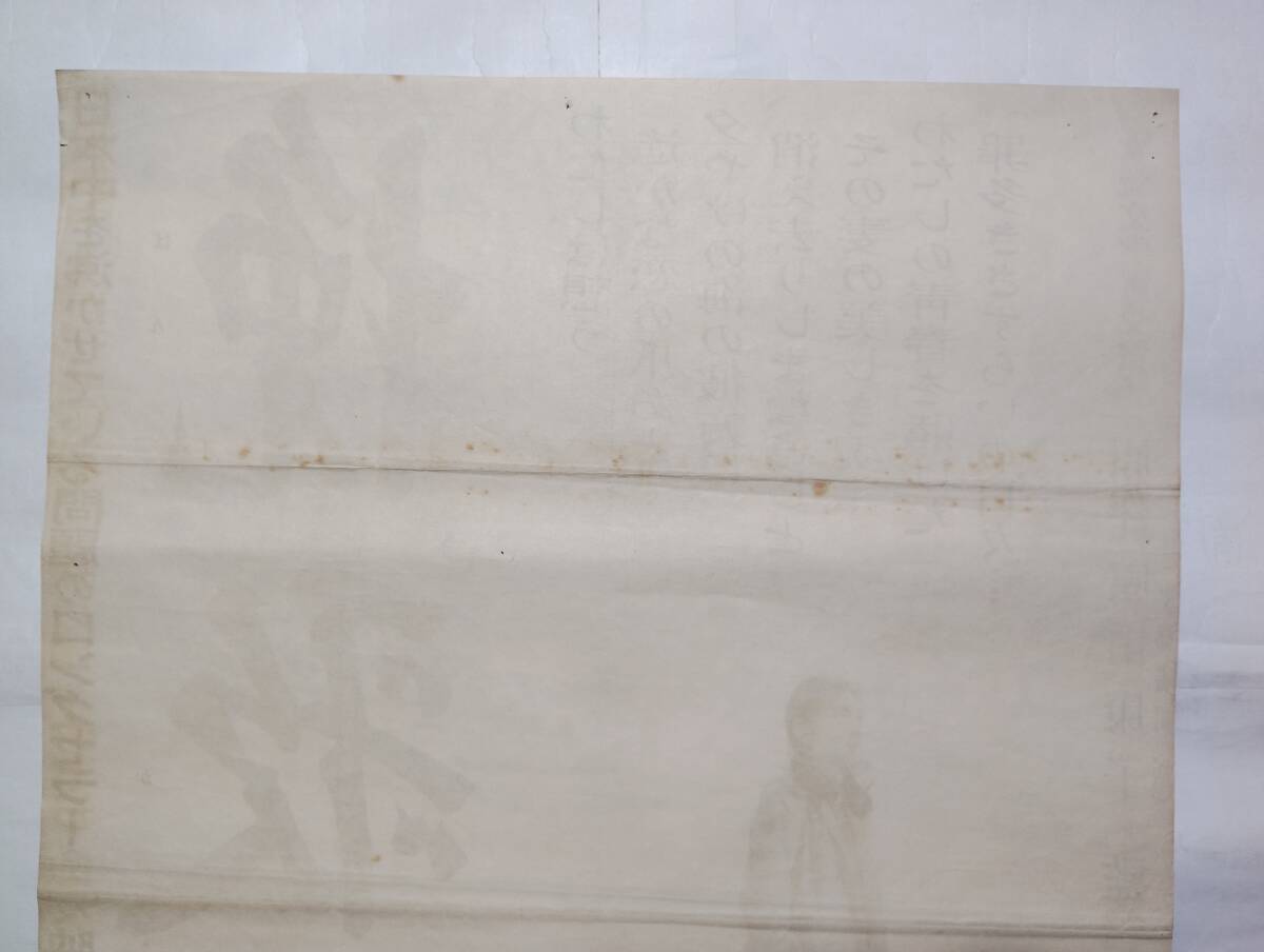 ◆映画ポスター 当時もの 会社版 挽歌 歌舞伎座 松竹 五所平之助 原田康子 久我美子 森雅之 高峰三枝子 石浜朗 渡辺文雄 斎藤達雄 高杉早苗_画像5