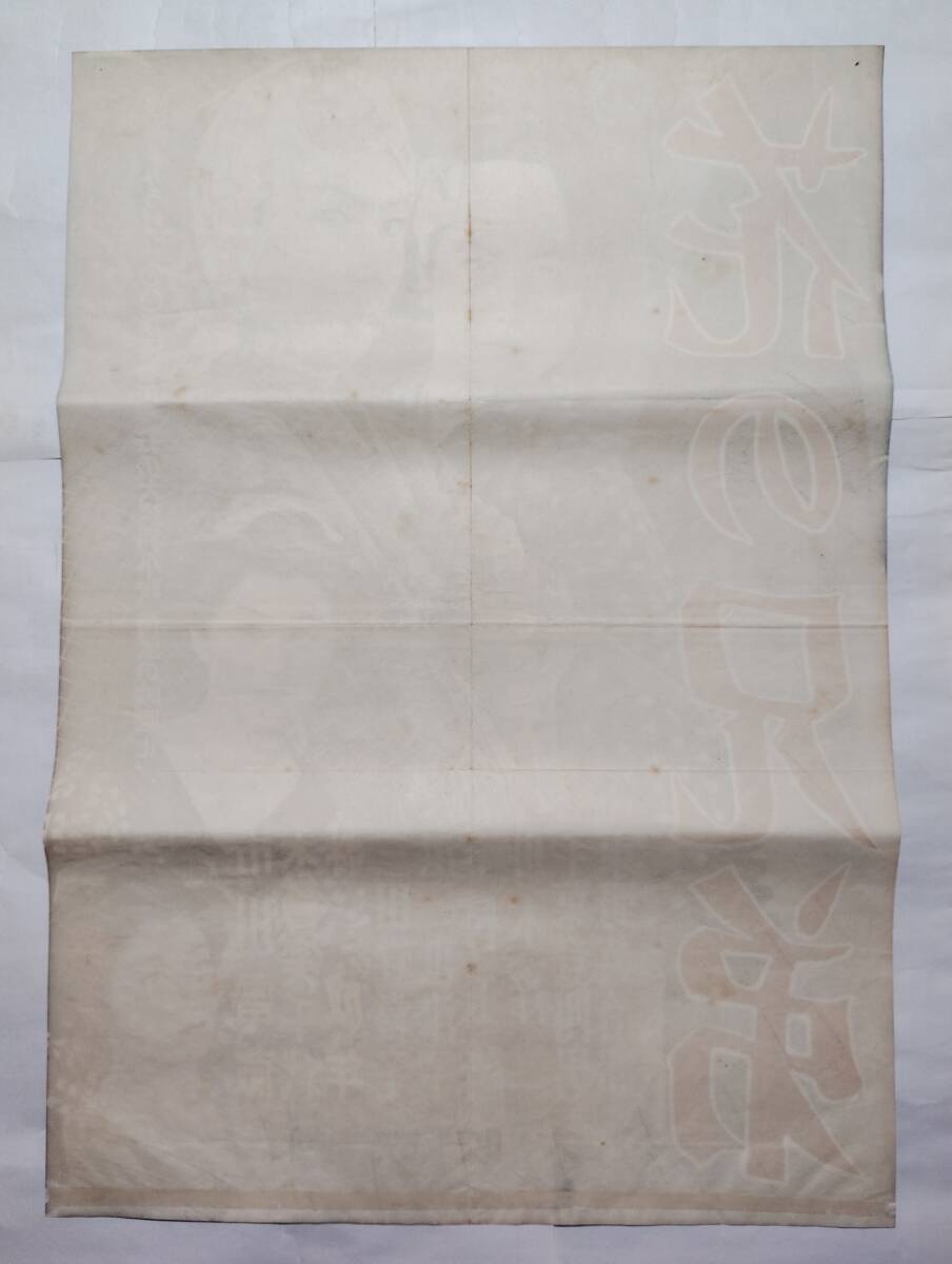 ◆映画ポスター 当時もの 会社版 花の兄弟 大映 三隅研次 子母沢寛 市川雷蔵 木暮実千代 林成年 三田登喜子 浜世津子 中村玉緒 東野英治郎_画像2