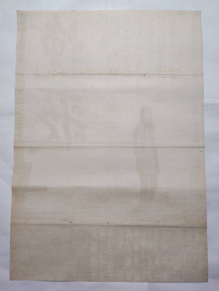 ◆映画ポスター 当時もの 会社版 挽歌 歌舞伎座 松竹 五所平之助 原田康子 久我美子 森雅之 高峰三枝子 石浜朗 渡辺文雄 斎藤達雄 高杉早苗_画像2