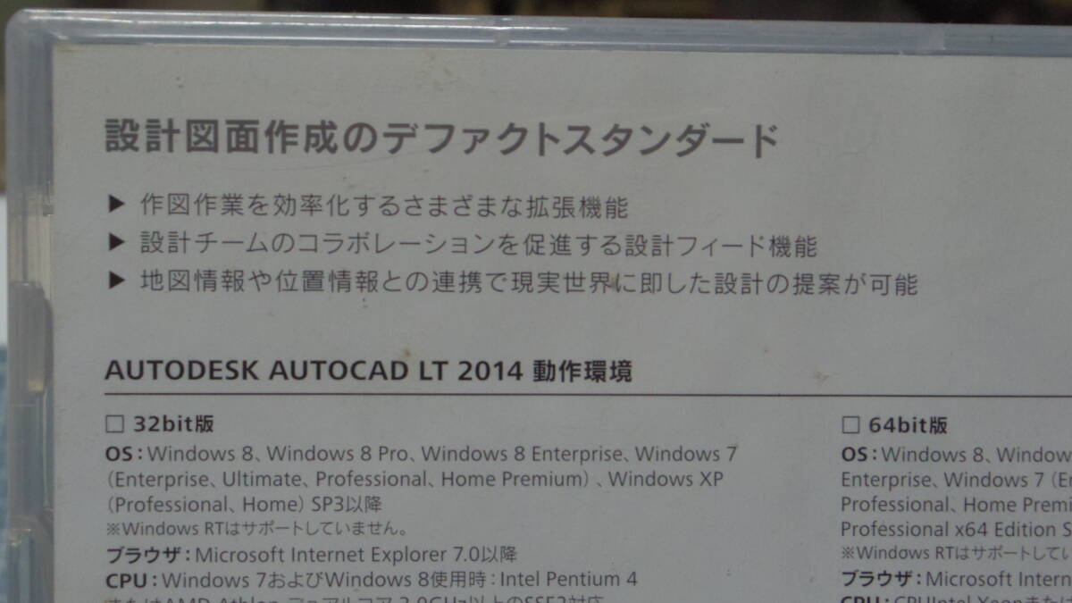 AUTODESK AUTOCAD LT 2014 オートデスク社 オートキャド_画像3