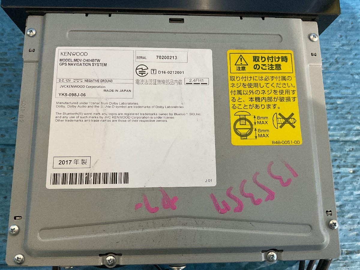 KENWOOD ケンウッド ナビ MDV-D404BTW ワンセグ 地図年式2016年 7インチ （A6-201 135357）_画像4