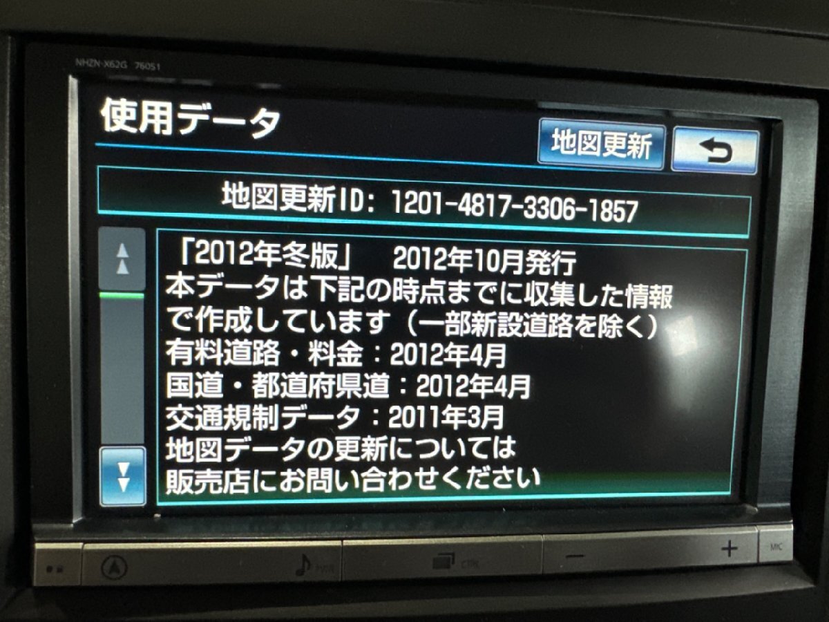 トヨタ純正 ナビ NHZN-X62G 08545-00V21 フルセグ 地図年式2012年 8インチ （A6-201 131000）_画像9