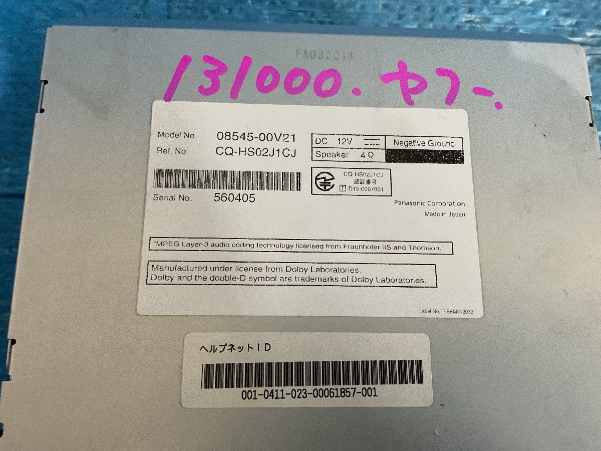 トヨタ純正 ナビ NHZN-X62G 08545-00V21 フルセグ 地図年式2012年 8インチ （A6-201 131000）_画像3