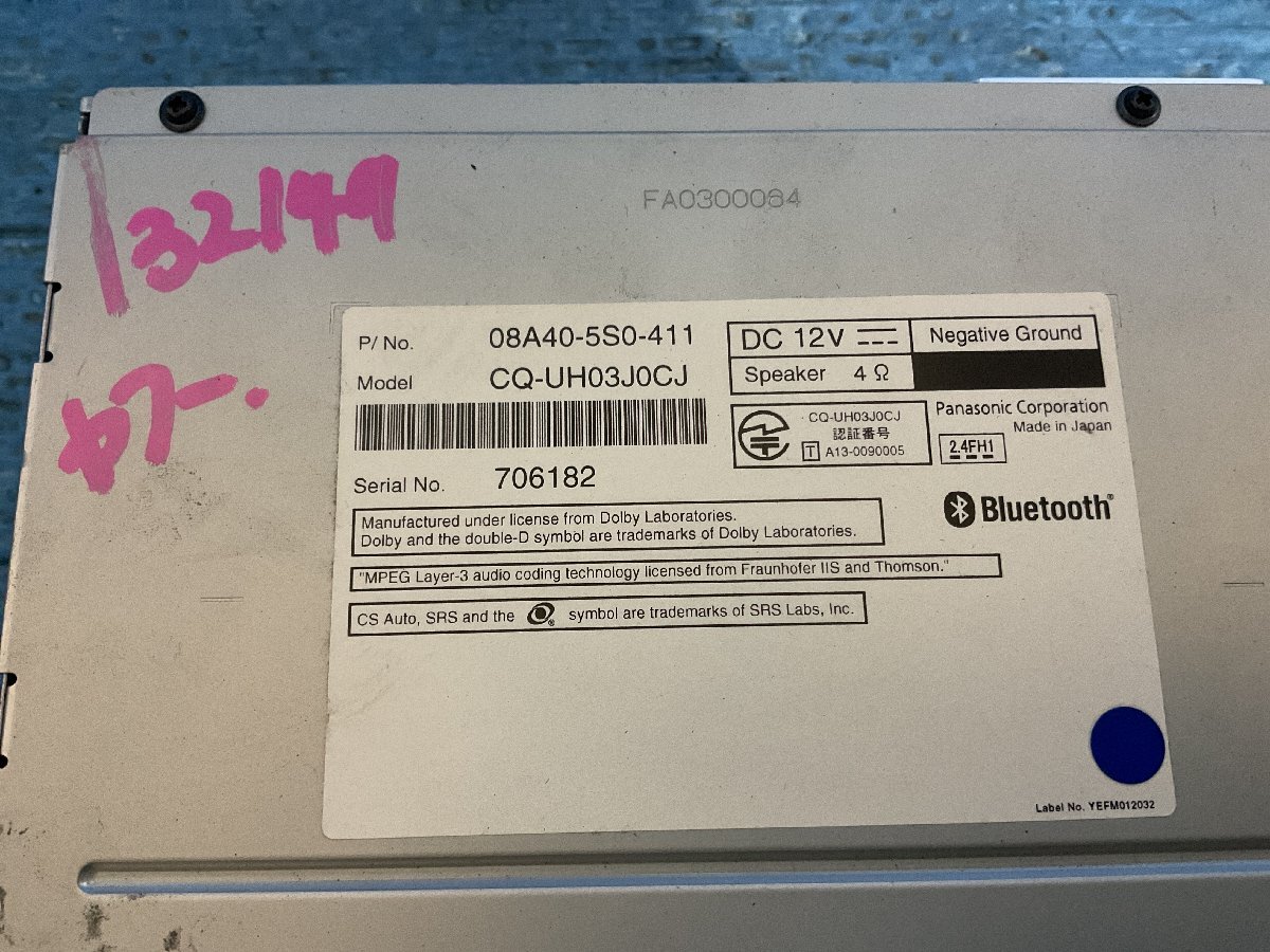 ホンダ純正 ナビ VXM-145VFEi 08A40-5S0-411 フルセグ セキュリティロック有 8インチ（A6-201 132149）_画像3