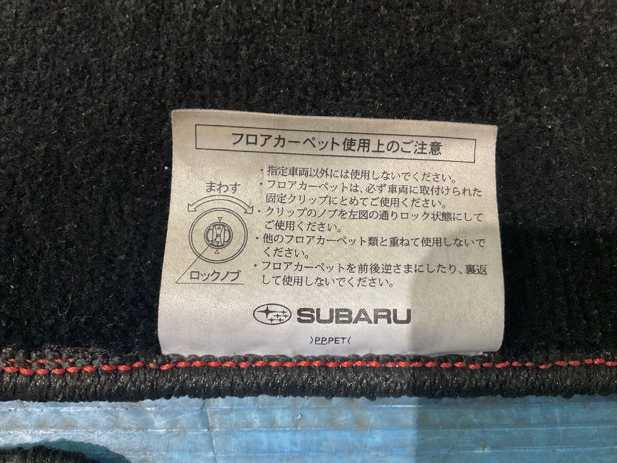 ④ スバル純正 STi レヴォーグ VM4 フロアマット 5枚セット（A5-201 134904）_画像4
