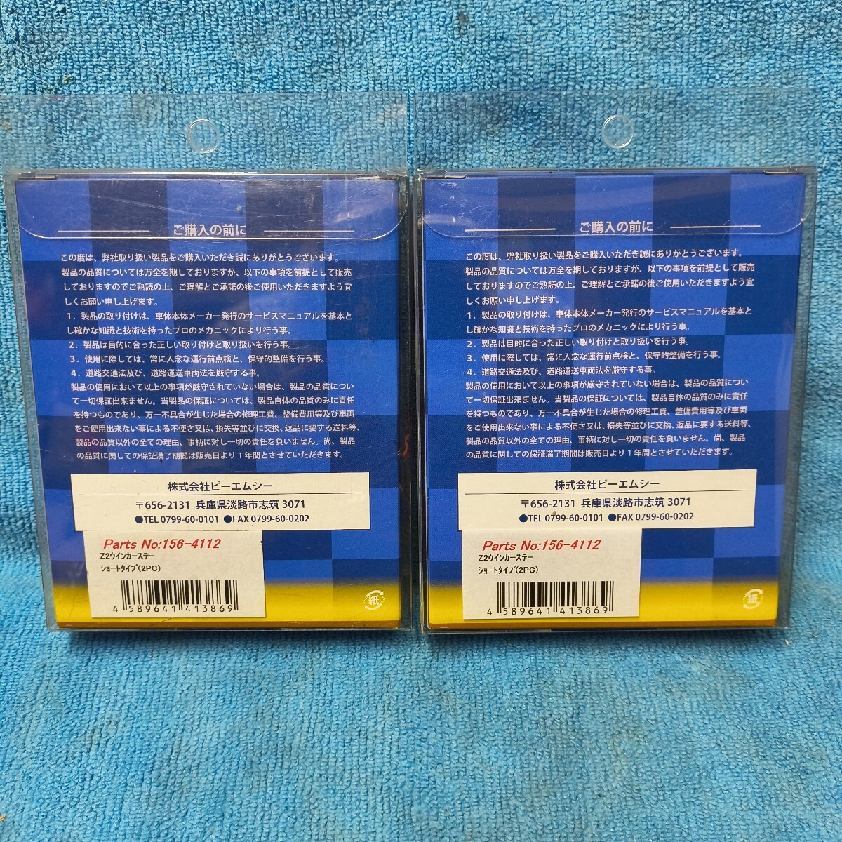 Z1/Z2 PMCウインカーステー156-41122/カワサキ/MK2/Z1R/D1/A4/_画像3