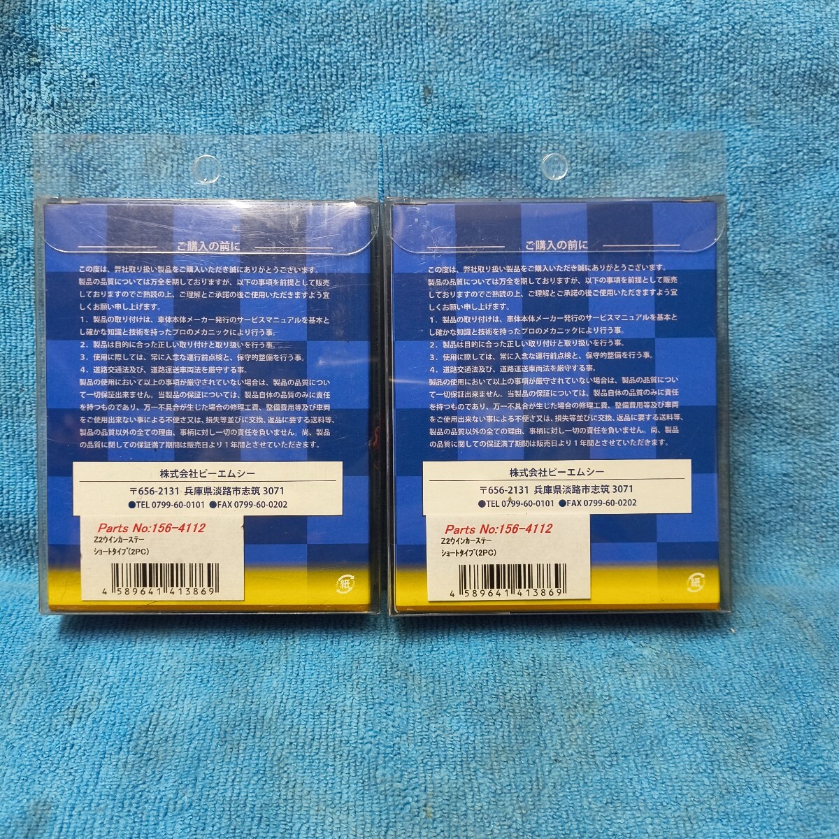 Z1/Z2 PMCウインカーステー156-41122/カワサキ/MK2/Z1R/D1/A4/_画像5