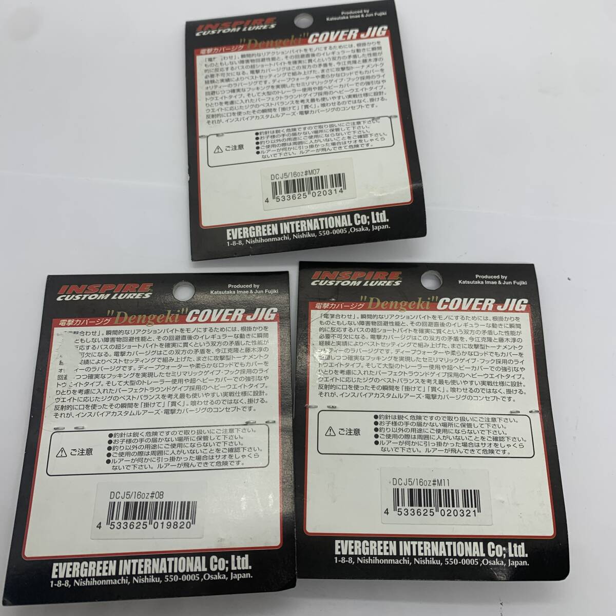 I-105236 エバーグリーン EVERGREEN 電撃カバージグ 5/16oz　3個セット_画像2
