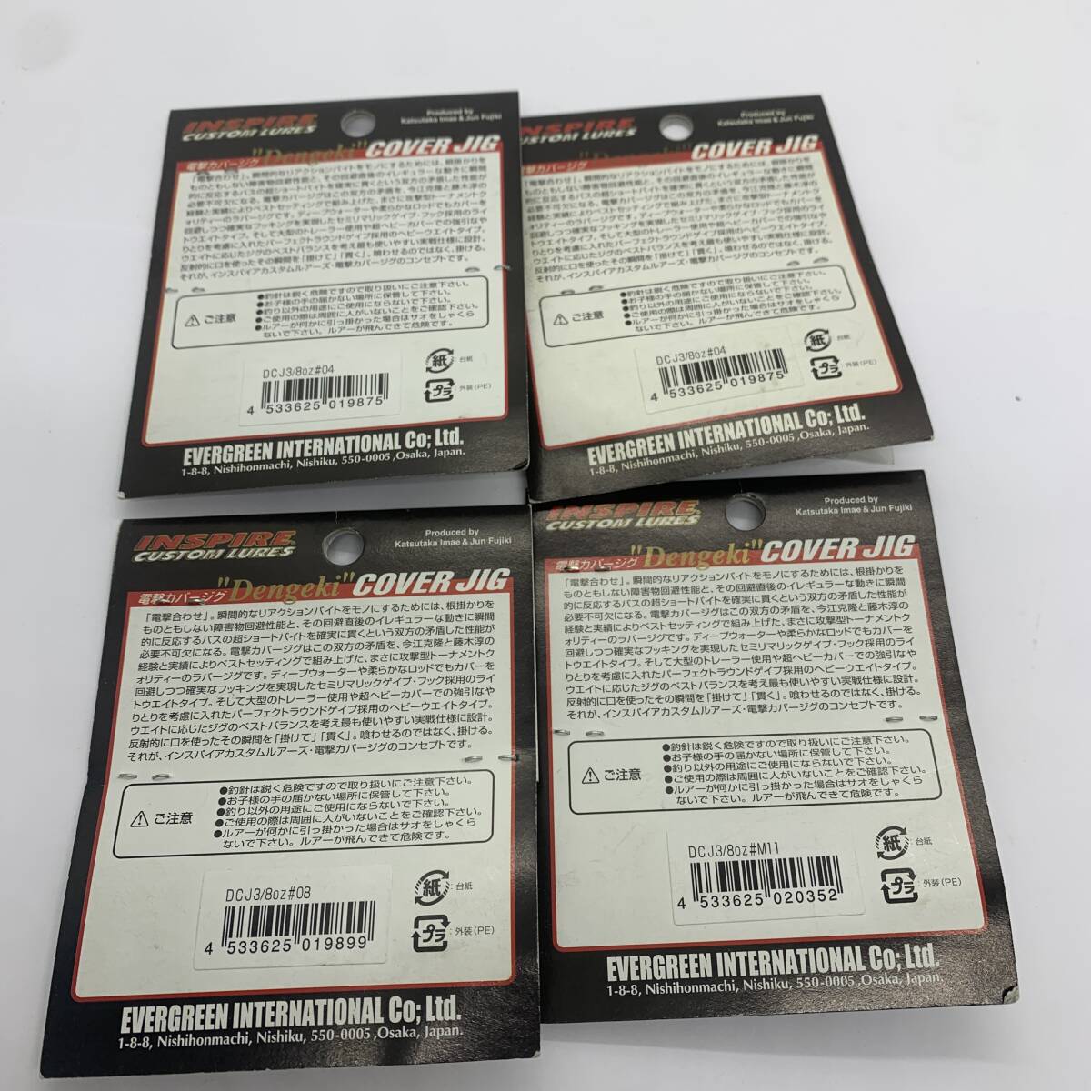 I-105237 エバーグリーン EVERGREEN 電撃カバージグ 3/8oz　4個セット_画像2