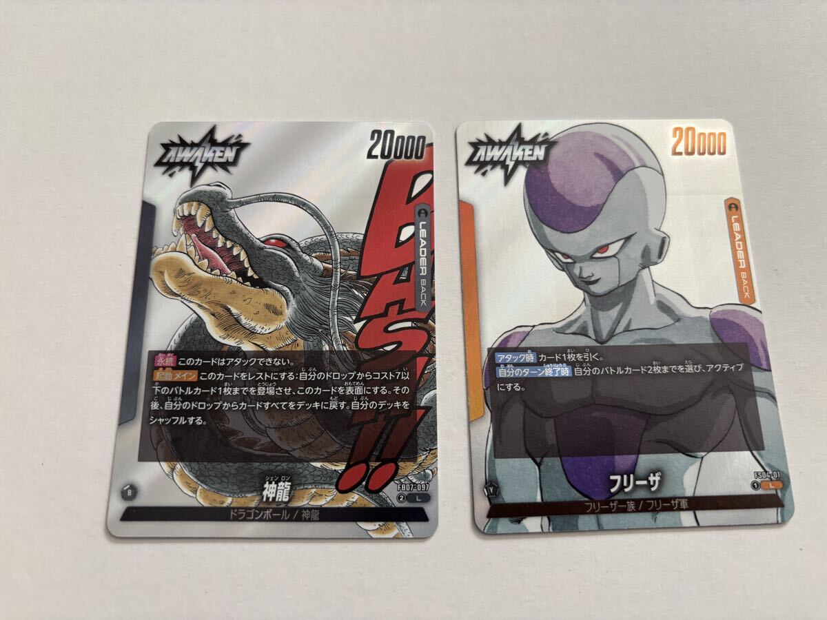 ドラゴンボール マンガブースター 02 【リーダー フリーザ 神龍】フュージョンワールド_画像1