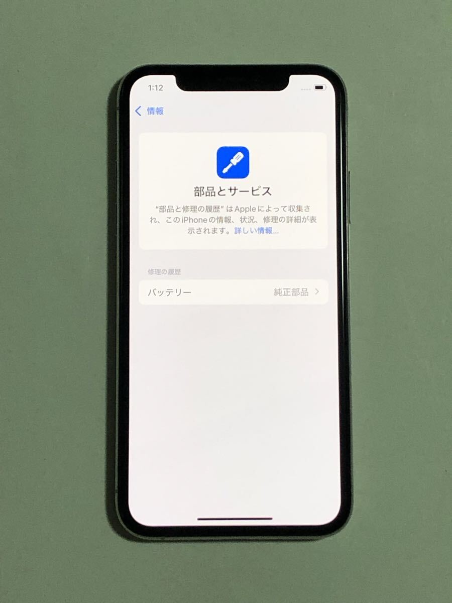 SIMフリー iPhoneXs 256GB 94% 純正バッテリー 判定 ○ Xs シルバー アイフォン スマートフォン 送料無料 iPhone Xs スマホ_画像2