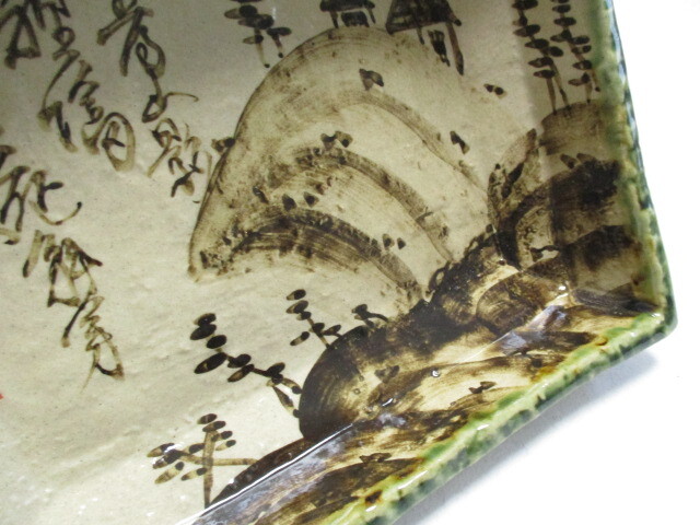 和陶器 織部 角鉢 19.5cm 1個 角盛り鉢 中鉢 手描き 山水 鉄絵 _画像9