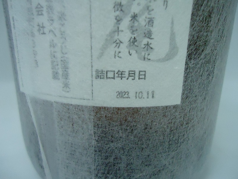 1円スタート!! 61495 酒祭 焼酎祭 村尾 1800ml 25度 未開栓 本格焼酎 芋焼酎 甕壺仕込み 村尾酒造_画像9