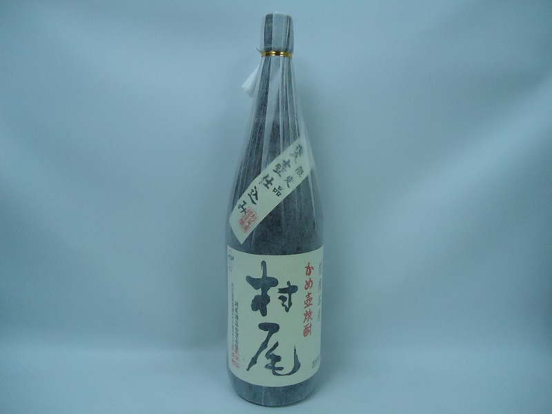 1円スタート!! 61495 酒祭 焼酎祭 村尾 1800ml 25度 未開栓 本格焼酎 芋焼酎 甕壺仕込み 村尾酒造_画像1