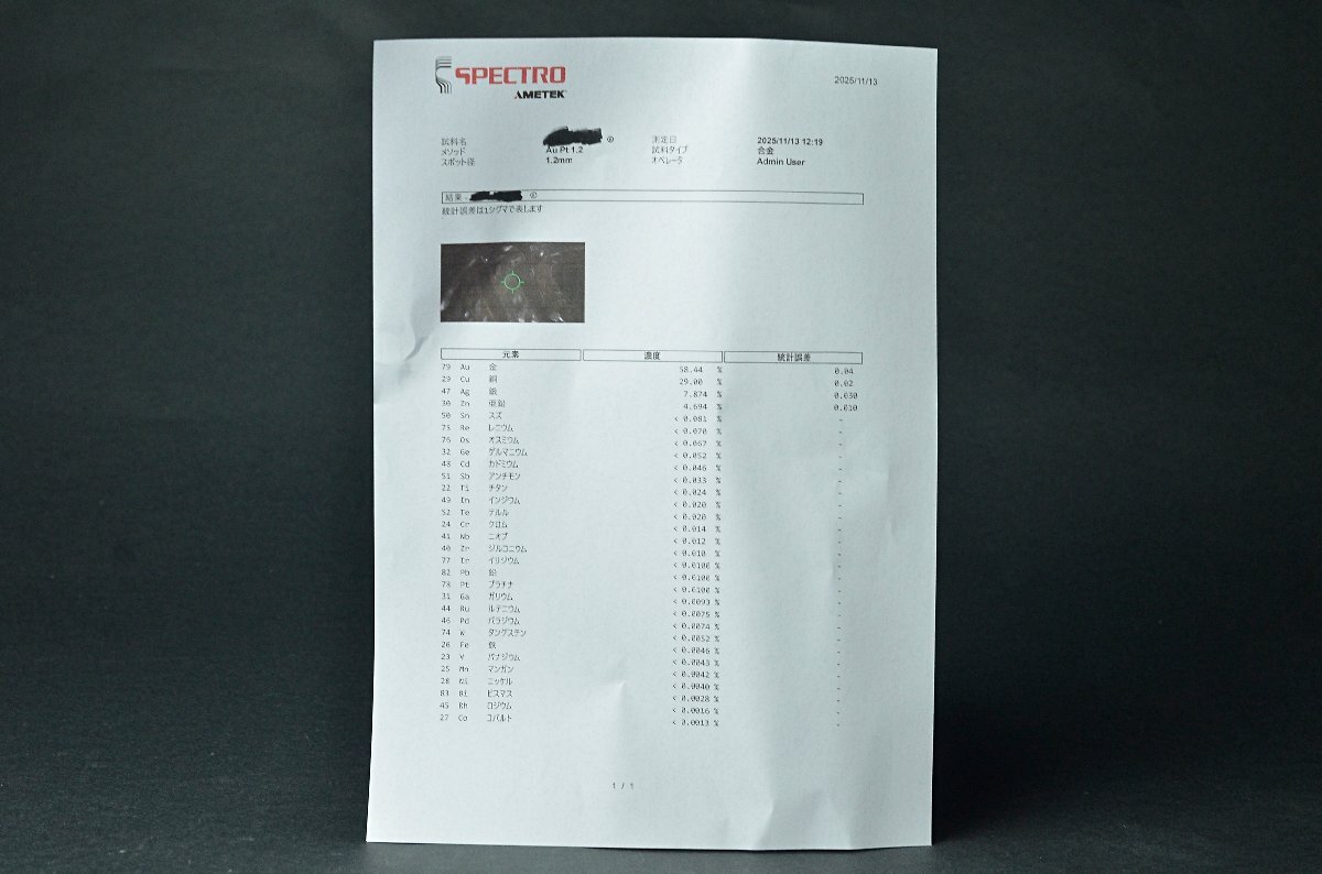 K14保証 イエローゴールド ハート形ペンダントトップ 2.4g(2.45g) 14K刻印 ※11月13日に井島貴金属X線検査資料付属 本体のみ★【YB】YG中古_画像8