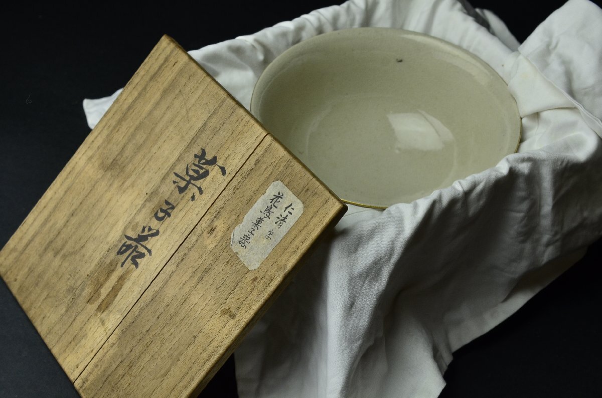 真葛香山(宮川)　仁清写 花鳥文菓子鉢（器）共箱　状態良_画像8