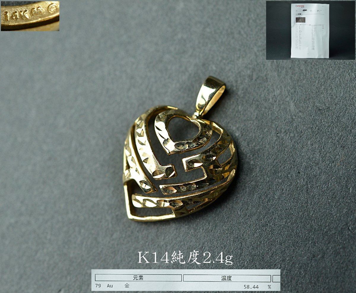 K14保証 イエローゴールド ハート形ペンダントトップ 2.4g(2.45g) 14K刻印 ※11月13日に井島貴金属X線検査資料付属 本体のみ★【YB】YG中古_画像1