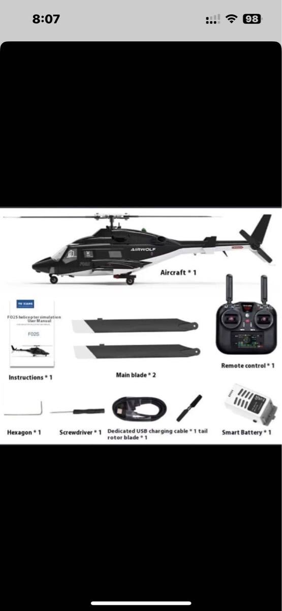 F02S Yuxiang AIRWOLF GPS ヘリコプター ポジショニング 自動復帰 6 チャンネル _画像2