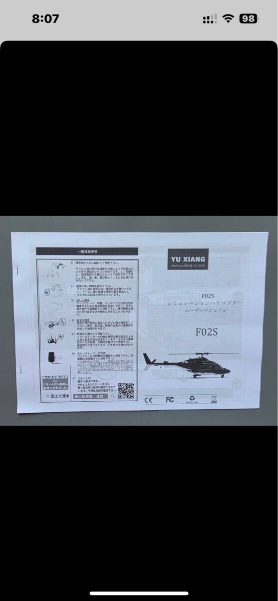 F02S Yuxiang AIRWOLF GPS ヘリコプター ポジショニング 自動復帰 6 チャンネル _画像6
