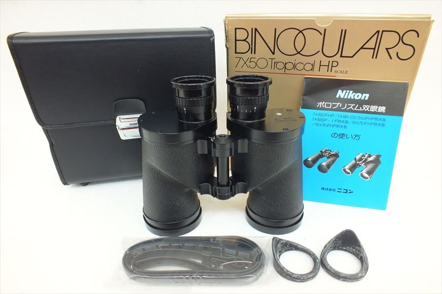 【01】Nikon ニコン 7×50 7.3° 双眼鏡 中古 現状品 251001S9482_画像1