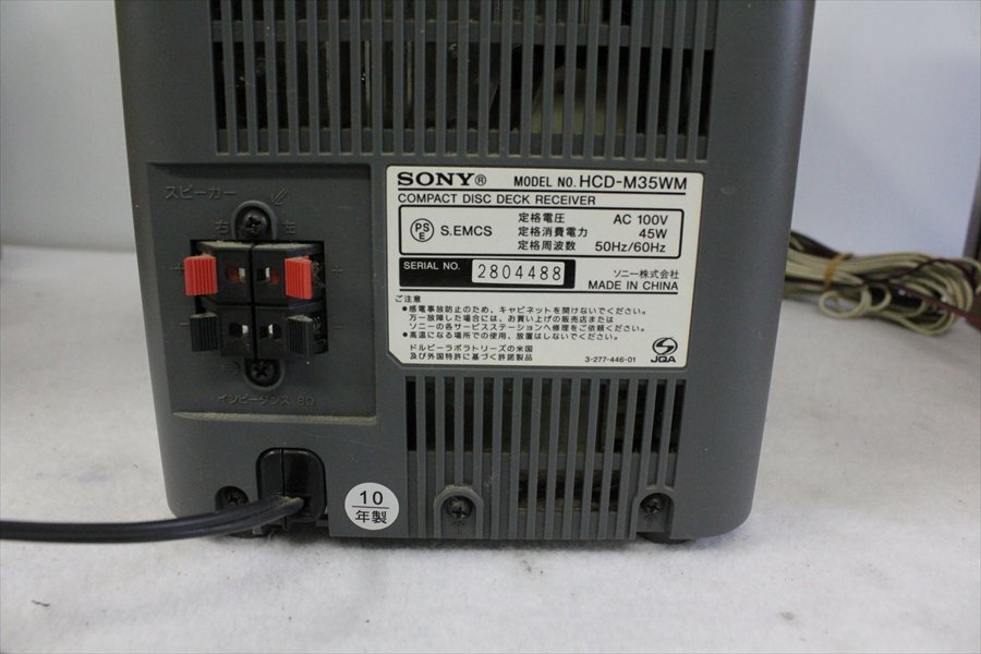 【08】SONY ソニー HCD-M35WM SS-CM35 ミニコンポ 中古 現状品 251005B6732_画像4