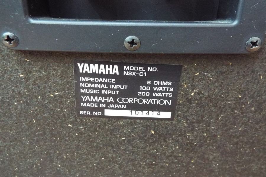 【07】YAMAHA ヤマハ NSX-C1 スピーカー 音出し確認済 中古 現状品 251207B9616_画像8