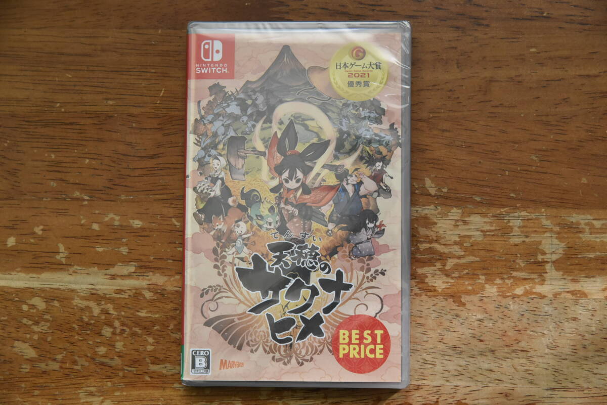 【未使用】Nintendo Switch ソフト 天穂のサクナヒメ　ベストプライス版【新品】_画像1