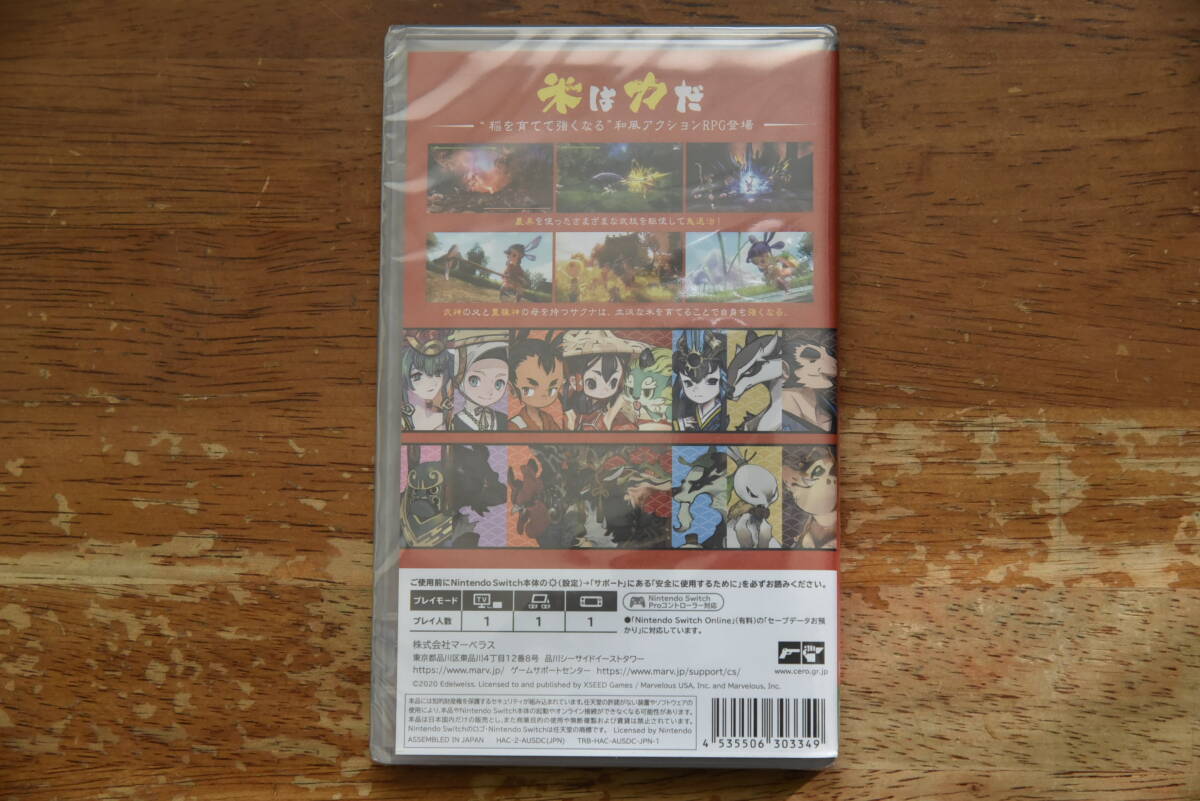 【未使用】Nintendo Switch ソフト 天穂のサクナヒメ　ベストプライス版【新品】_画像2