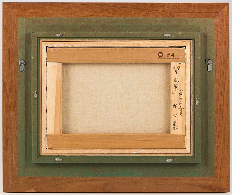 【1on1】真作 内田晃 『パリ風景』 油彩 キャンバス 4号 額装 ／ 大調和会委員 文部大臣賞 二元会常任委員_画像10