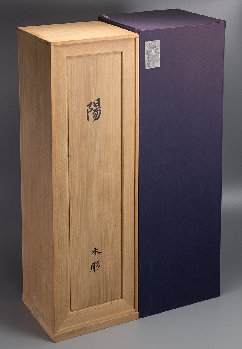 【1on1】真作 橋本堅太郎 作 木彫 『陽』 裸婦像 高88cm 共箱 ／ 日本が世界に誇る近代彫刻界の巨匠 文化功労者 希少作品_画像10