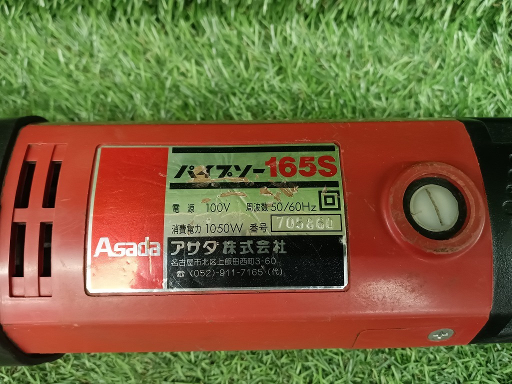 б/у Asadaasada труба so-165S бритва большое количество