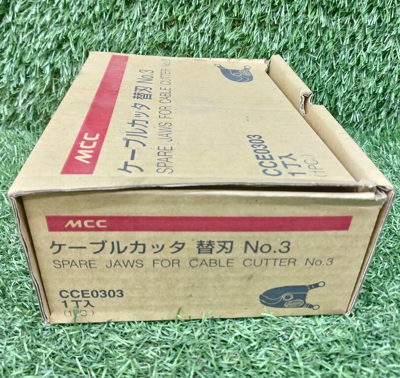 未使用品 MCC 松阪鉄工所 No.3 ケーブルカッター 替刃 CCE0303【3】_画像3